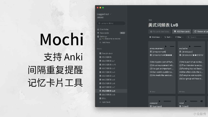 Mochi - 支持 Anki 的间隔重复提醒记忆卡片工具[Win/macOS/Linux] - 小众软件