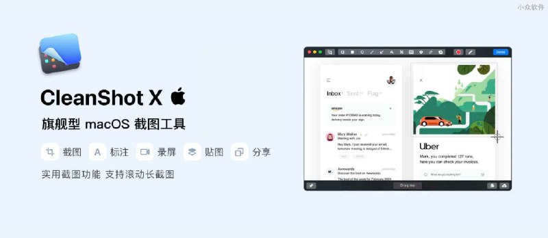CleanShot X - 专业 Mac 截图、录屏神器，限时 8 折优惠 - 小众软件
