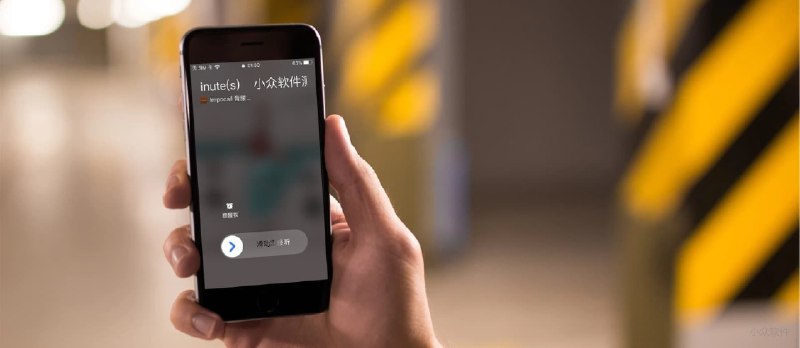 Impocall - 模拟来电提醒日历事项、日程 [iPhone] - 小众软件