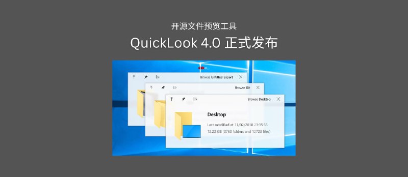 开源文件预览工具 QuickLook 4.0 正式发布 - 小众软件