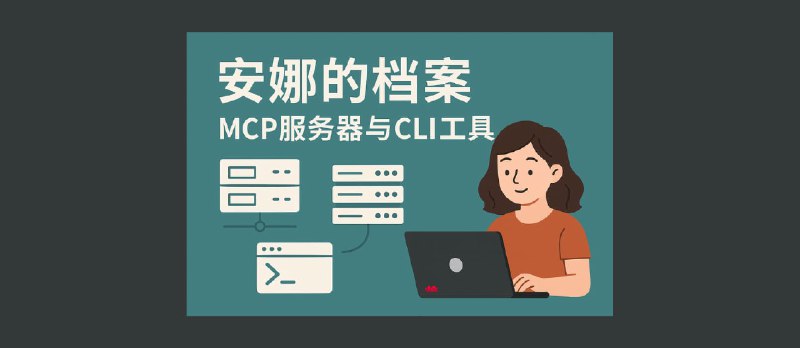 annas-mcp - 安娜的档案 MCP 服务器与 CLI 工具 - 小众软件