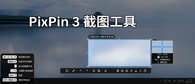 作为 Snipaste 付费用户，试完 PixPin 3 我动摇了，就差最后一点细节 - 小众软件