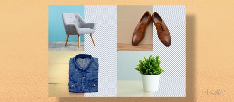 如何为人物、产品、汽车照片去背景？[remove.bg] - 小众软件