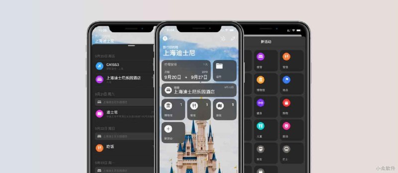 Tripsy - 可能是最直观的旅行规划应用[iPhone/iPad] - 小众软件