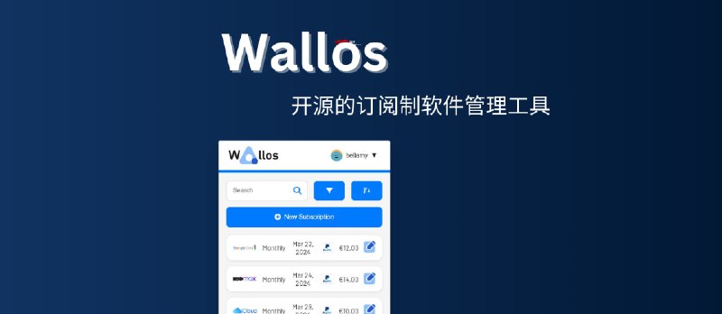 Wallos – 订阅制软件管理 + 提醒工具[开源自部署] - 小众软件