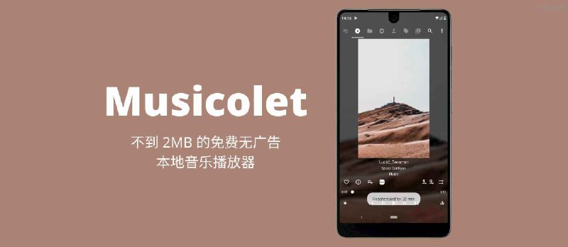 Musicolet Music Player - 个人已知安卓下最省心的音乐播放器 - 小众软件