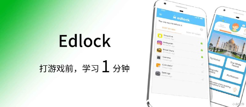 能不能在打游戏之前，先学三个单词？ - 小众软件