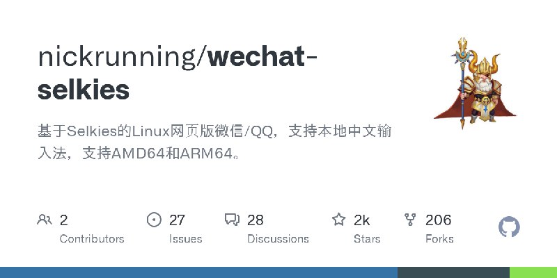 GitHub - nickrunning/wechat-selkies: 基于Selkies的Linux网页版微信/QQ，支持本地中文输入法，支持AMD64和ARM64。