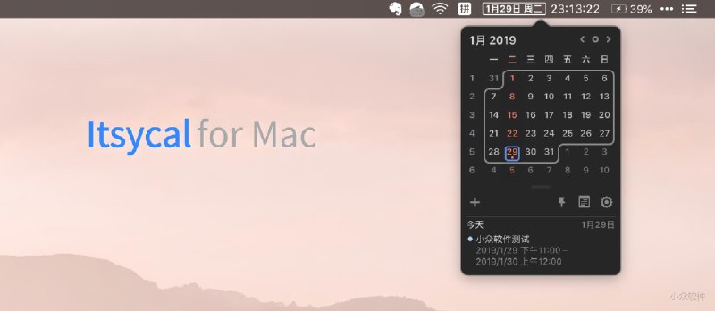 Itsycal - macOS 菜单栏上自定义显示日历与时间 - 小众软件