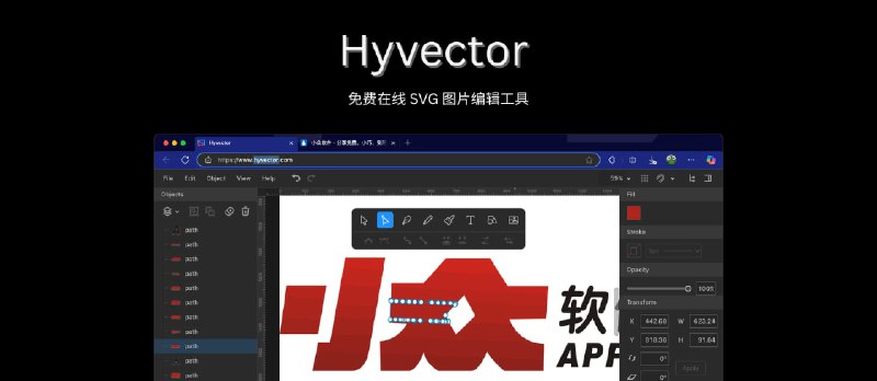 Hyvector - 免费在线 SVG 图片编辑工具 - 小众软件