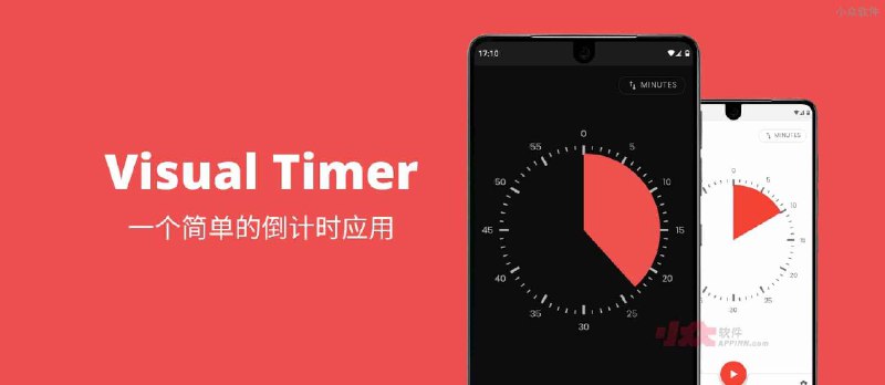 Visual Timer - 一个漂亮的倒计时应用，值不值得替代系统时钟？[Android] - 小众软件