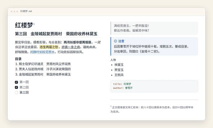 Textus：面向写作者的 AI Markdown 桌面编辑器