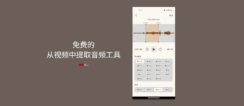 程序员给媳妇写App 后续:领导知道后,让其搞个安卓版|免费的从视频中提取音频工具,它来了 - 小众软件