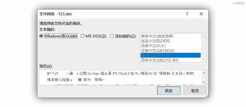 File Destructor - 肆意生成任意大小的错误文档：doc/xls/ppt/pdf/txt/zip... - 小众软件