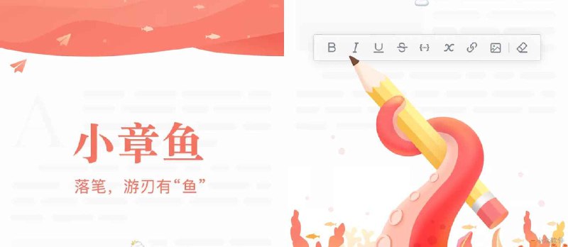 小章鱼 - 跨 macOS 与 iOS 的文字编辑与笔记应用 - 小众软件