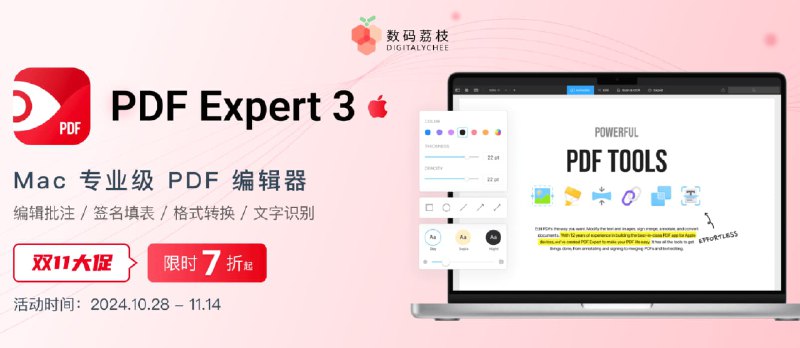 PDF Expert 3 历史低价 7 折，出色的 PDF 编辑器 - 小众软件