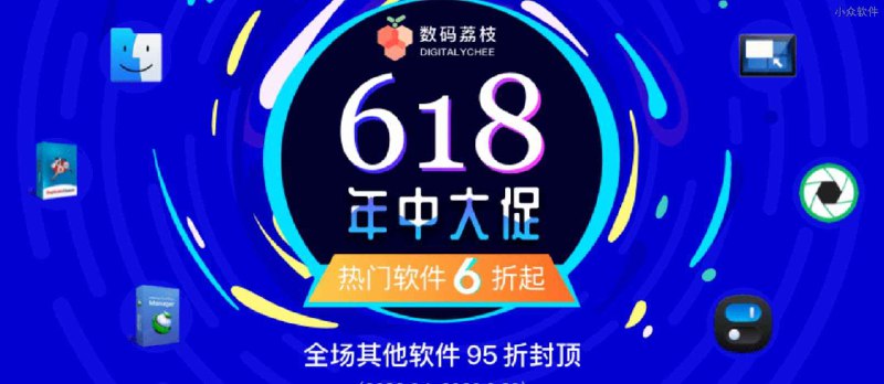 临近618，正版软件特价清单来了，IDM 29 元、Listary Pro 45元... - 小众软件