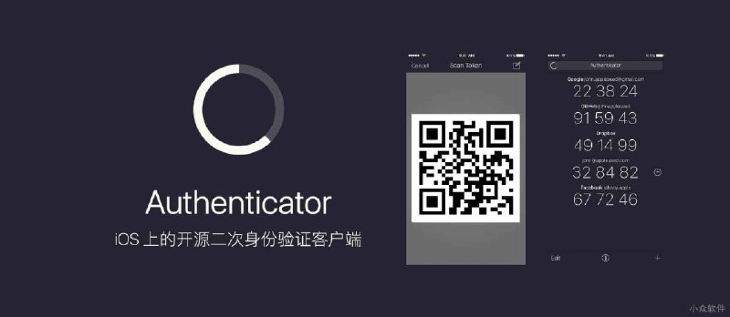 Authenticator - 开源二次验证客户端[iPhone] - 小众软件