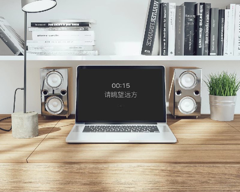 休息一下 - 遵循 20-20-20 视力保护原则的休息提醒应用[macOS] - 小众软件