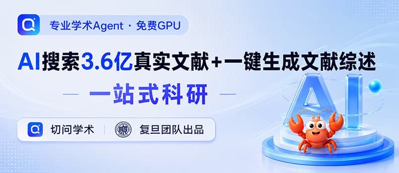 没卡没资源？复旦NLP直接把免费GPU塞进AI，科研全自动时代来了！ - 小众软件