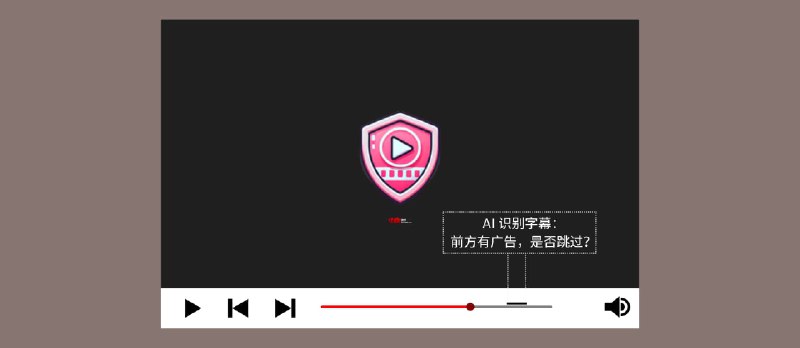 VideoAdGuard - 太绝妙了：用 AI 读 B 站视频字幕，判断广告位置然后进行自动跳过[油猴脚本/Edge] - 小众软件