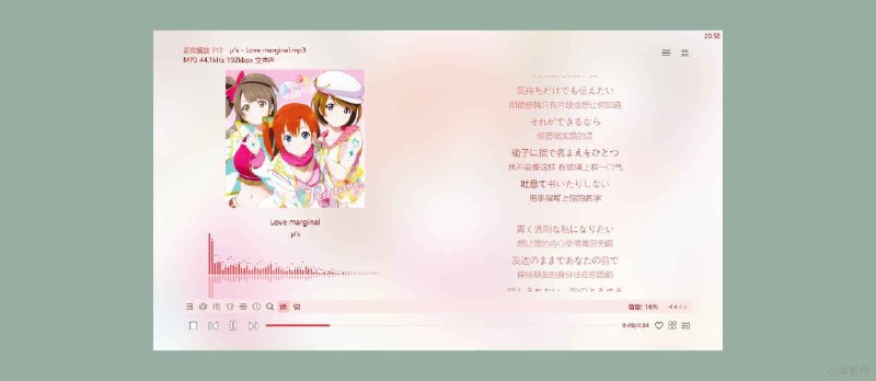 MusicPlayer2 - 美观易用的 Windows 本地音乐播放器 - 小众软件