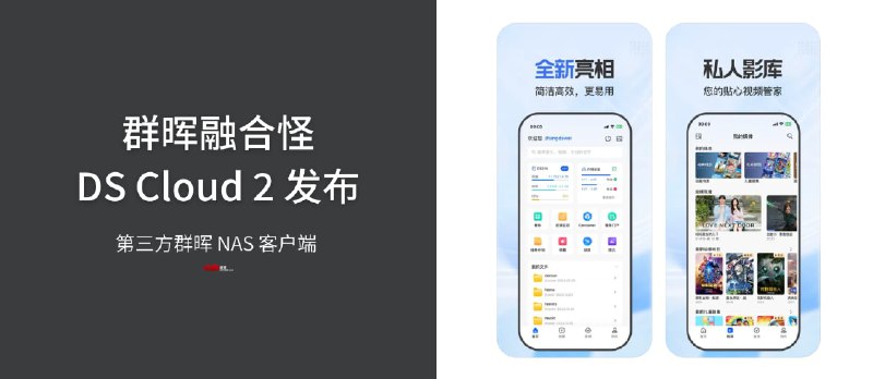 从800元二手群晖到自研 App，一个程序员的 NAS 进化之路 - 小众软件