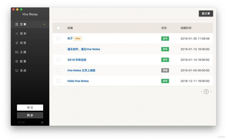 Hve Notes - 一个静态博客写作客户端[Win/macOS] - 小众软件