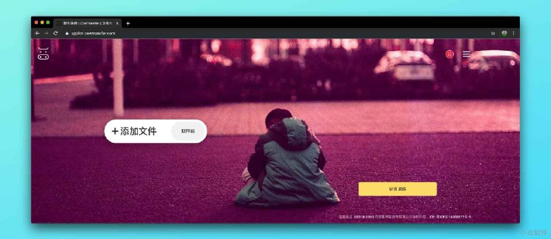 临时网盘《奶牛快传》发布 iPhone 客户端，可分享不限制大小的文件 - 小众软件