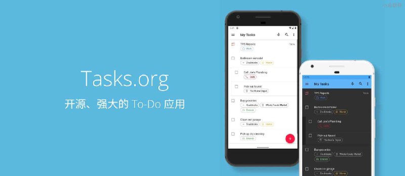 Tasks.org - 开源、强大的 To-DO 应用 [Android] - 小众软件