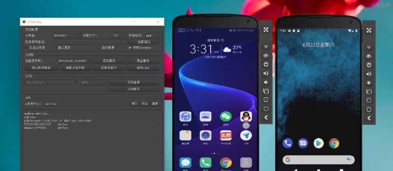 QtScrcpy - 用电脑控制 Android 手机，支持多点触控，可玩和平精英，中文界面[Win/macOS/Linux] - 小众软件