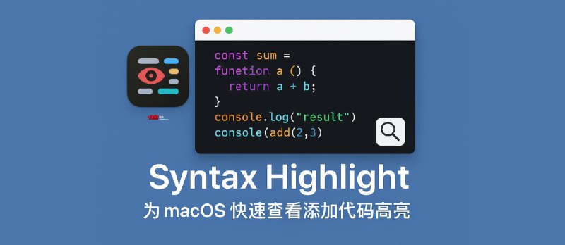 Syntax Highlight - 为 macOS 经典功能快速查看添加代码高亮,超过 150 种新文件类型 - 小众软件
