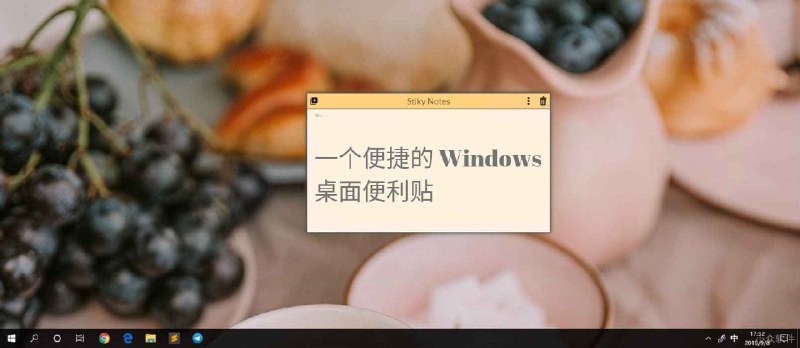 StikyNotes - 一个便捷的 Windows 桌面便利贴 - 小众软件