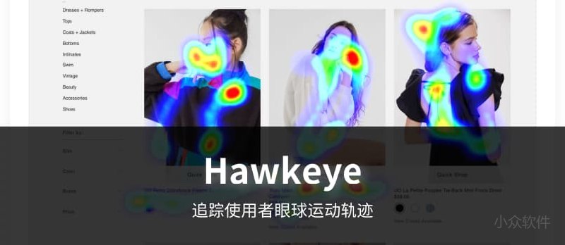 Hawkeye - iPhone 上的眼动仪，追踪眼球在网站与图片上的轨迹 - 小众软件