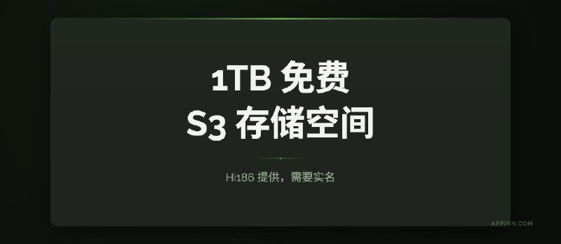 1TB 免费 S3 存储空间：来自 Hi168 - 小众软件