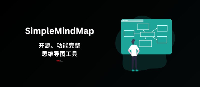 SimpleMindMap - 开源、功能完整的思维导图工具[跨平台/Web]，更新 obsidian 插件 - 小众软件