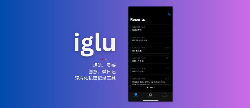 iglu - 想法、灵感、创意、微日记，碎片化私密记录应用[iPhone] - 小众软件