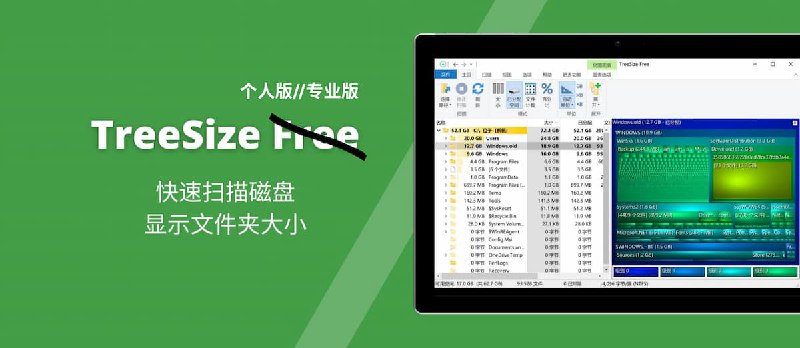 TreeSize - 专业的磁盘空间分析工具，可查找大文件、重复文件[Win] - 小众软件