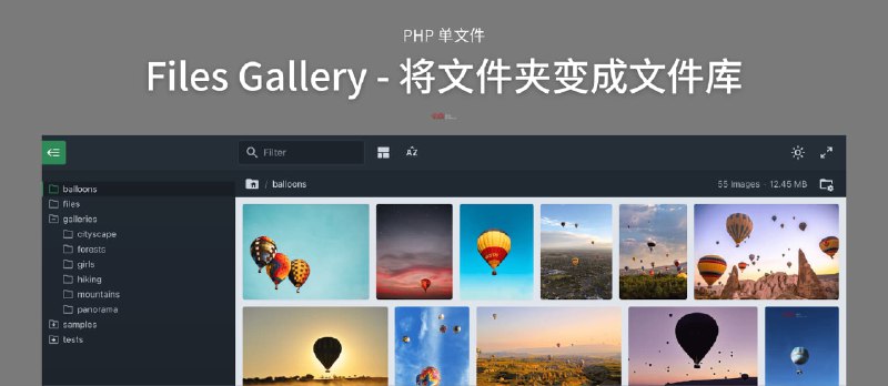 Files Gallery - 单文件 PHP 程序：将任何文件夹变成网页版文件库 - 小众软件