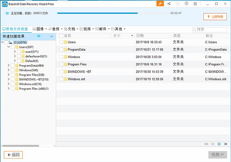 EaseUS 三款产品 5 折优惠：数据恢复、备份、分区管理[Windows] - 小众软件