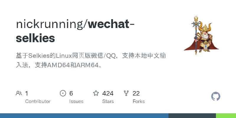 GitHub - nickrunning/wechat-selkies: 基于Selkies的Linux网页版微信/QQ,支持本地中文输入法,支持AMD64和ARM64。