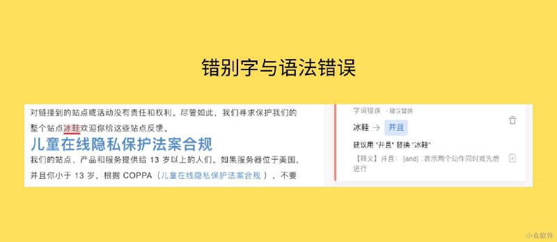 秘塔写作猫 - 给小众软件的隐私协议找了找茬 - 小众软件