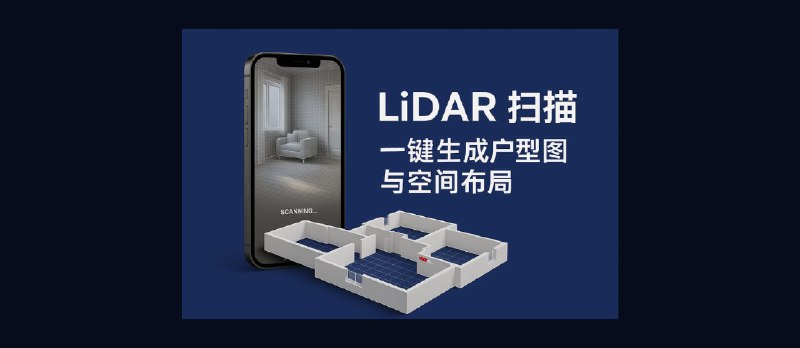 一键生成户型图与空间布局，3D 扫描测量与房间建模，iOS 内购终身限免 - 小众软件