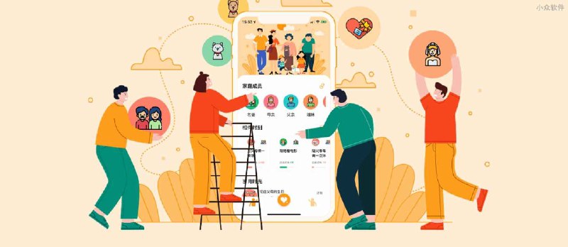 HomeTime - 余生很长，留点时间陪伴家人[iOS] - 小众软件