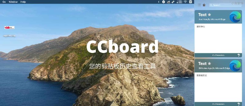 CCboard - 一个免费的 macOS 剪贴板历史应用 - 小众软件