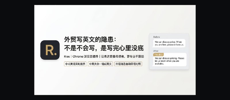 一个让我在 Slack 里直接中英混打的浏览器插件 - 小众软件