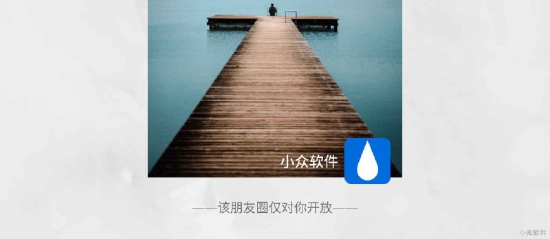 小个性 - 个性朋友圈签名，竖排文本生成器[iPhone] - 小众软件