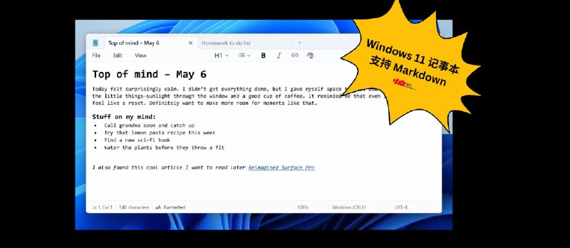 Windows 11 记事本正式支持 Markdown - 小众软件