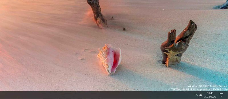 如何去除 Windows 10 / 11 预览版桌面右下角的水印 - 小众软件