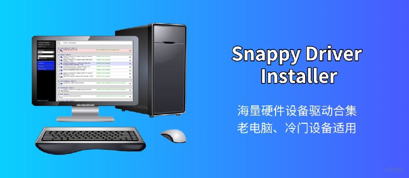 Snappy Driver Installer - 为了给老电脑装驱动，这里有 17.1GB 的离线驱动程序[Windows] - 小众软件